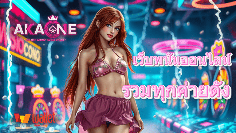 akaone slot